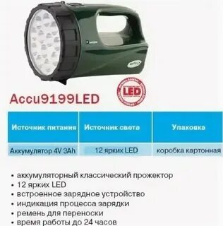 Сколько заряжать аккумуляторный фонарик