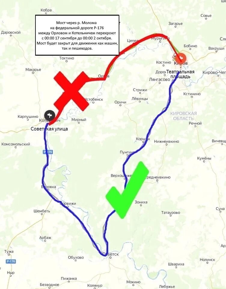 Закрытие дорог киров. Река Молома Кировская область. Река Молома в Кировской области на карте. Мост река Молома Кировская область. Федеральные дороги Киров карта.
