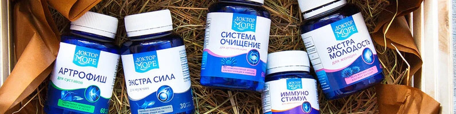 Система очищения 3. Вся продукция доктор море. Система очищения морской. Доктор море таблетки АРТРОФИШ. Экстра сила.