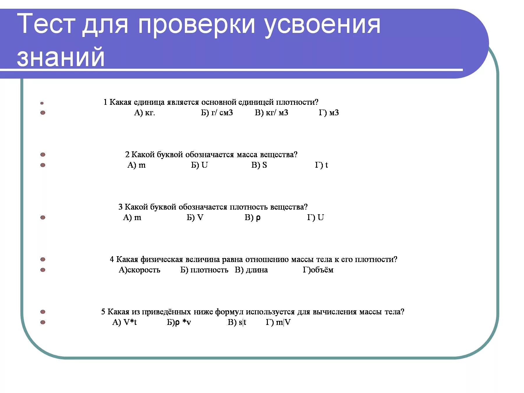 3 Г см3 в кг м3. Г В кг/м3. Г/см в кг/м3. Перевести г/см3 в кг/м3.