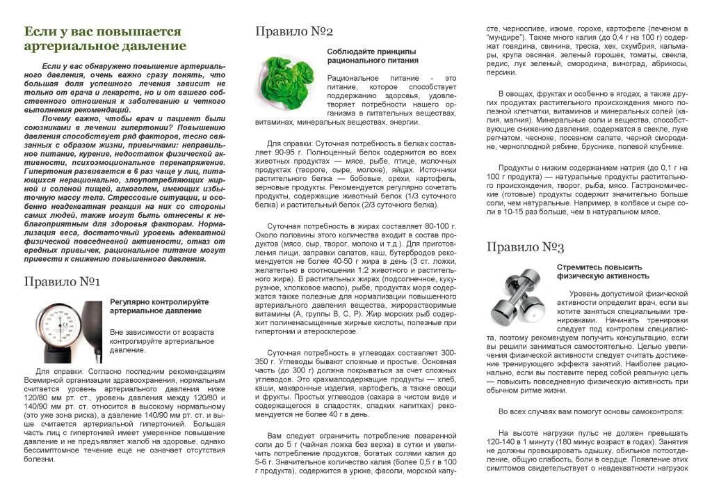 Продукты для давления у мужчин. Продукты которые снижают артериальное давление. Продукты которые поднимают давление артериальное. Список продуктов повышающих давление. Продукты повышающие и понижающие артериальное давление.