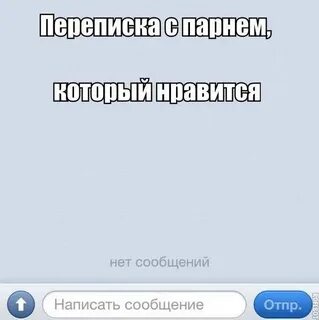 Вдруг не напишет больше