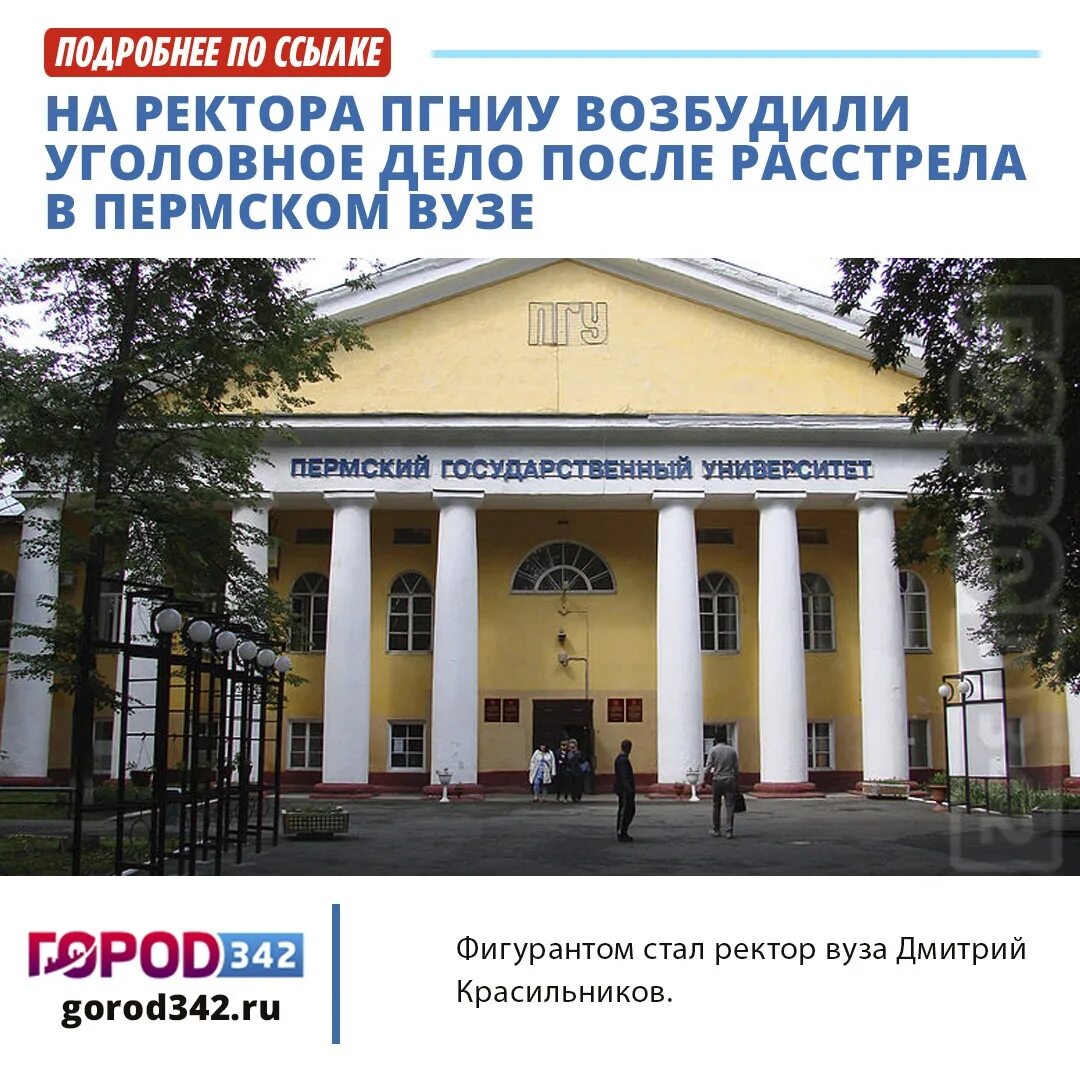 Г пермь 342. Человейники ночью. Ночная пермь 2022. Пермский пгниу после 9 класса. Ночная пермь 2022 город аймол.