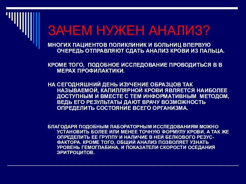 Исследование позволяющее определить