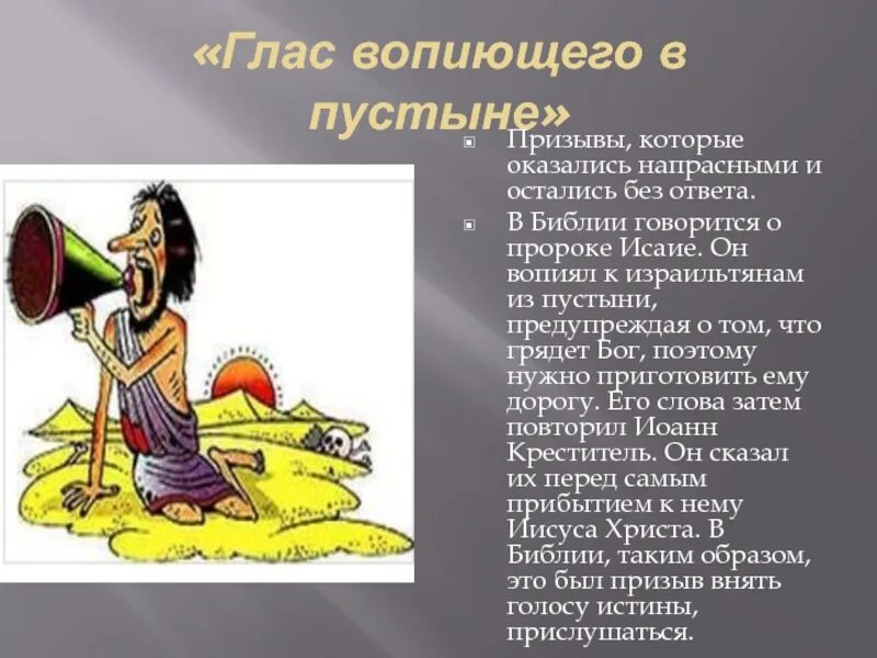 Мафусаилов век значение фразеологизма