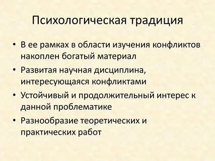 Изучение обычаев