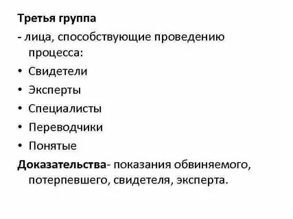 Переводчик понятой