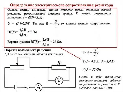 Какие сопротивления можно получить имея