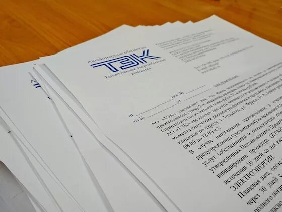 тольяттинская энергосбытовая