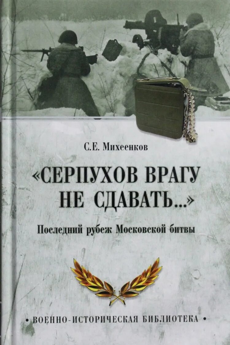 Аудиокниги за рубеж. Стетхем последний рубеж. Последний рубеж книга. Модель для сборки аудиокниги. Темный рубеж аудиокнига.