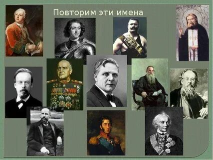 Родился великий российский