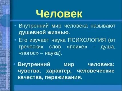 Что такое внутренняя и. Что такое внутренняя и