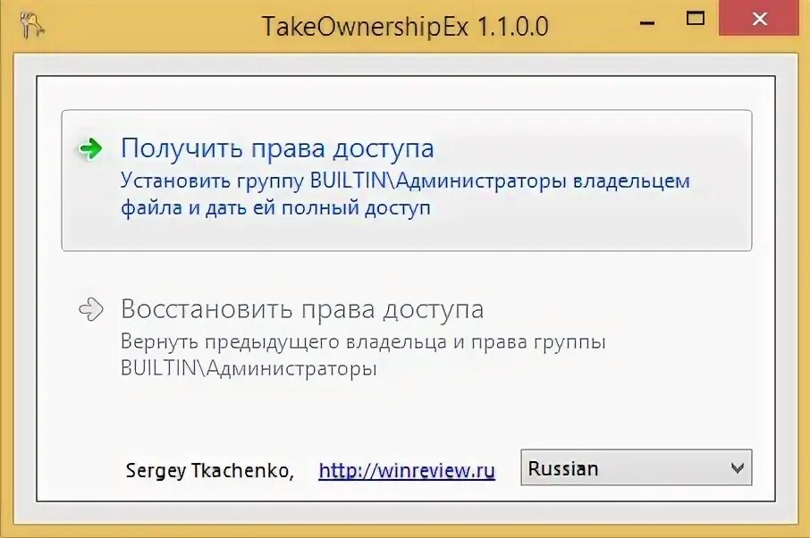 Запросите разрешение система на изменение этого файла. Запросите разрешение система на изменение этого файла