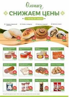 Продукты петрозаводск