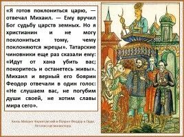 Он есть царь царей