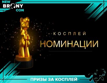 Номинации стримеров