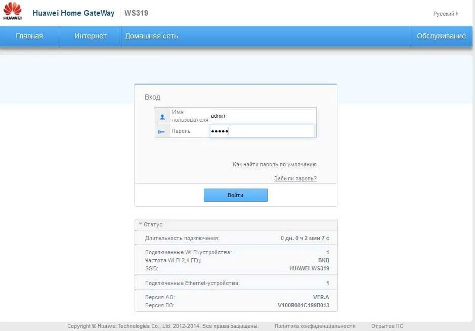 Войти в роутер хуавей. 1. Веб интерфейс хуавей роутер. Уровень сигнала 4g модема huawei. Модем huawei 192.