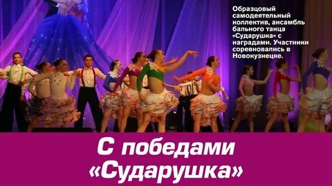 Танец сударушка видео как танцевать