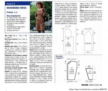 Платье 46 размера спицами