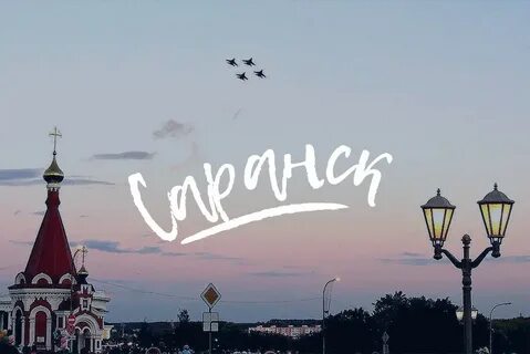 Вывеска саранск