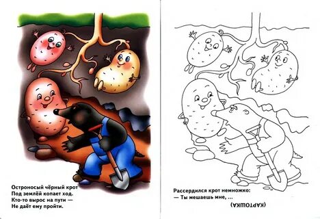 Рисунок легкий загадка