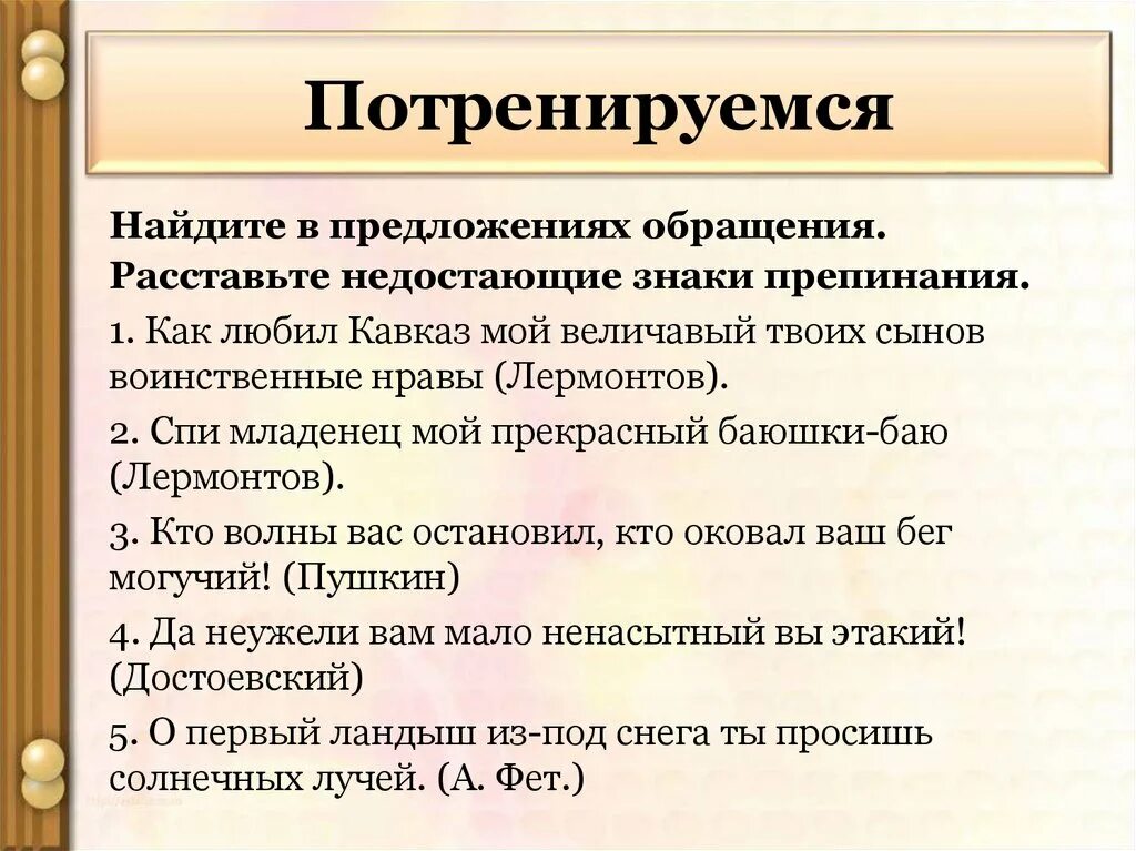 Как определить обращение в предложении. Как найти обращение в предложении. Предложения с обращением примеры. Обращение предложения с обращением. Как узнать обращение в предложении.