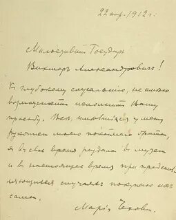 Чехов записка