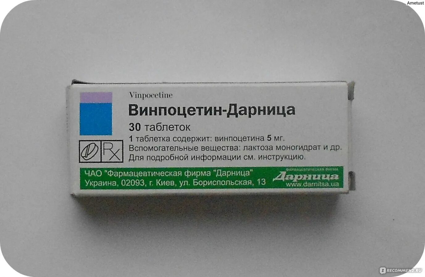 Улучшения мозгового кровообращения препараты при остеохондрозе. Сосудорасширяющие лекарства для головного мозга. Сосудорасширяющие таблетки. Таблетки сосудорасширяющие сосудорасширяющие. Сосудорасширяющие таблетки для головного мозга.