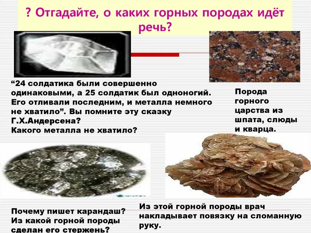 Горы нашей страны. Горно какие слова. Горно какие слова. Горно какие слова. Горно какие слова.