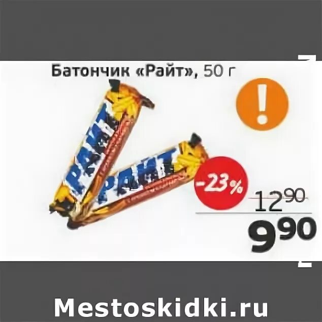 Ценник 1+1. Монетка батончики. Монета шоколад. Конфеты в виде монет. Монетка батончики.