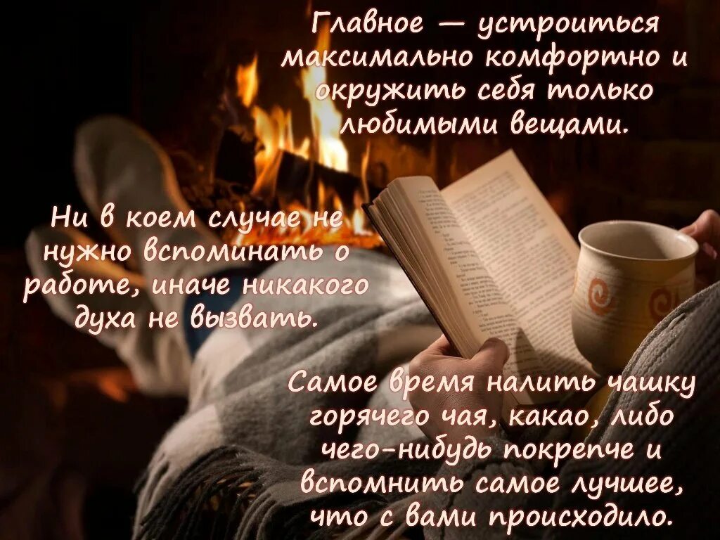 День общения с духом безмятежности картинки. День общения с духом вечера. день общения с духом вечера 14 ноября. день общения с духом вечера открытки. день общения с духом безмятежности.