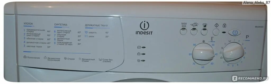 Панель стиральной машины Индезит 103. Стиральная машинка Индезит WIUN 102.