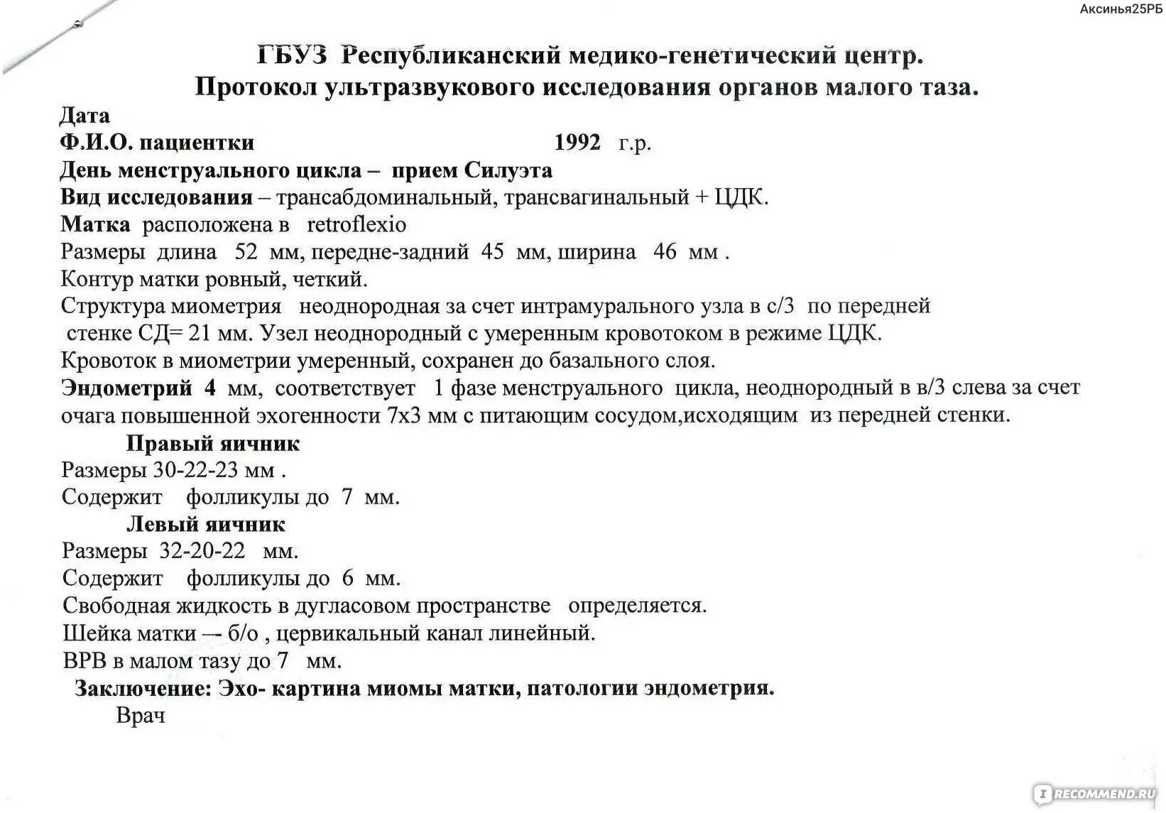 При эндометриозе можно пить дюфастон. Схема приема дюфастона при аденомиозе. дюфастон при аденомиозе схема. дюфастон схемы лечения. схема дюфастона при эндометриозе.