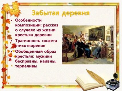 Сюжете поэзия