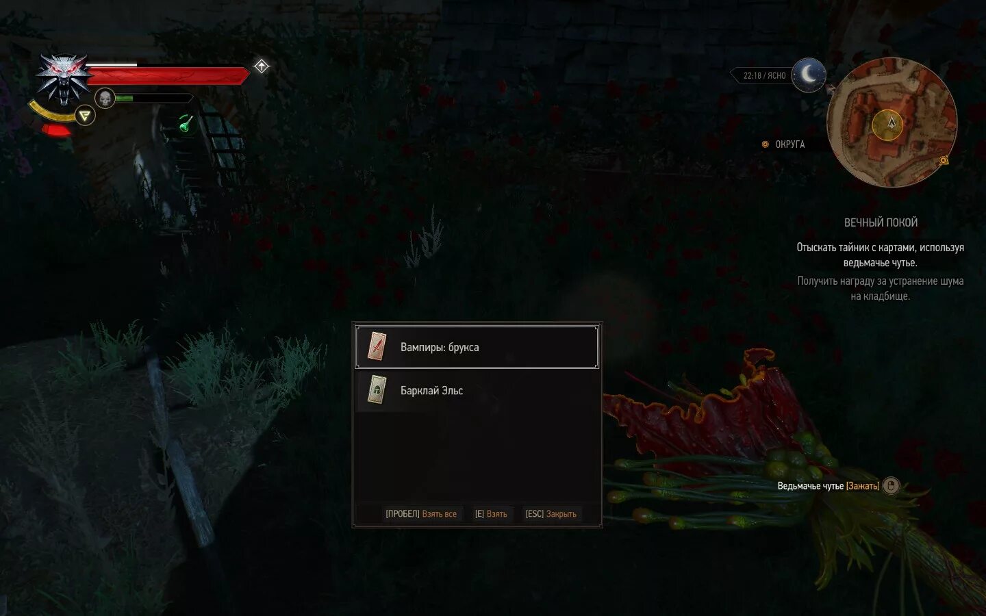 ведьмак 1 склеп карта. ведьмак вечный покой. ведьмак 3 склеп вечный покой. задание вечный покой ведьмак 3 где найти карты. ведьмак 3 склеп вечный покой.