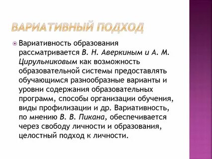 Вариативный метод содержание