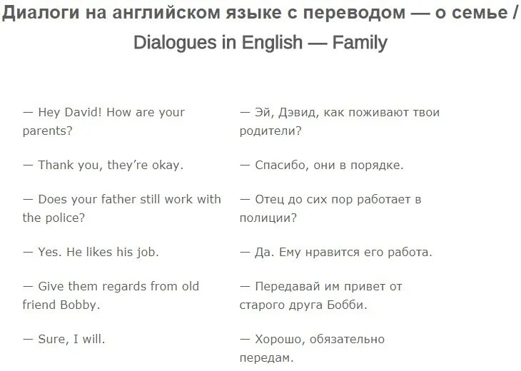 Диалог на английском про погоду