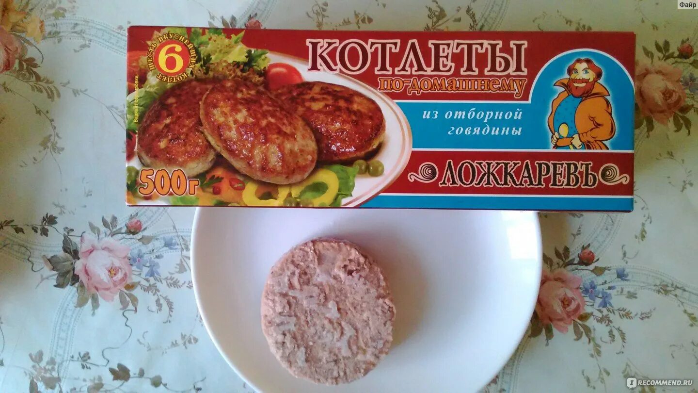 Котлеты из говядины. Калорий в котлете из говядины. Котлета мясная калорийность. Котлета из говядины калорийность. Калорий в котлете паровой свинина.