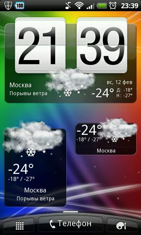 Виджет часов без погоды. Виджеты HTC. Виджет часов HTC. Погодный Виджет с часами. HTC Виджет погоды.