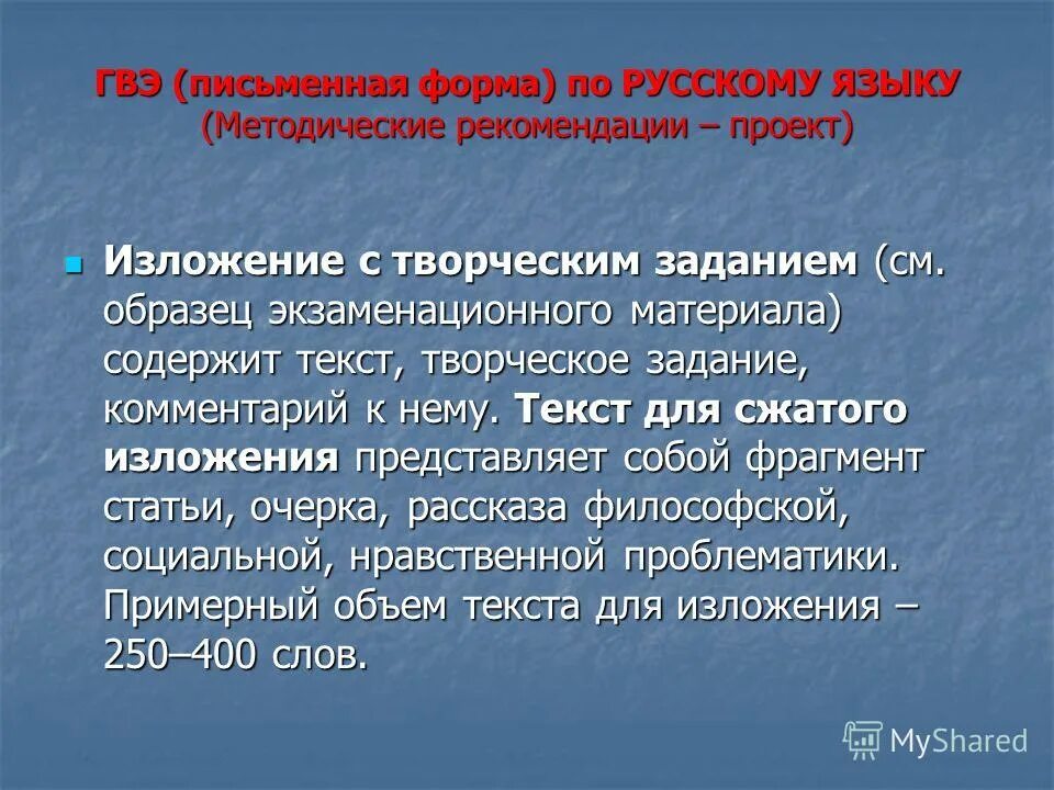 Сжатое изложение гвэ 9 класс. Слово культура многогранно сжатое изложение микротемы. Пример сочинения гвэ 9 класс. Изложение гвэ. Слово культура многогранно сжатое изложение микротемы.