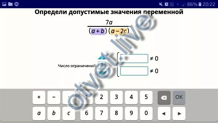 Указать допустимые значения переменной х. Определите допустимые значения переменной. определите допустимые значения переменных. определи допустимое значение. определите доступные значения переменной.