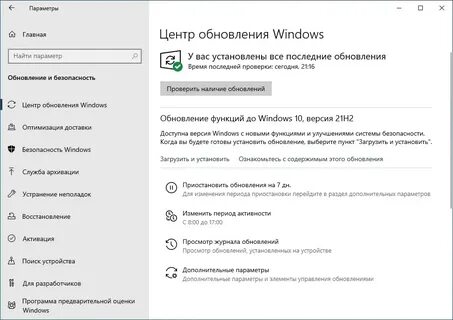 Виндовс 10 прекращение поддержки