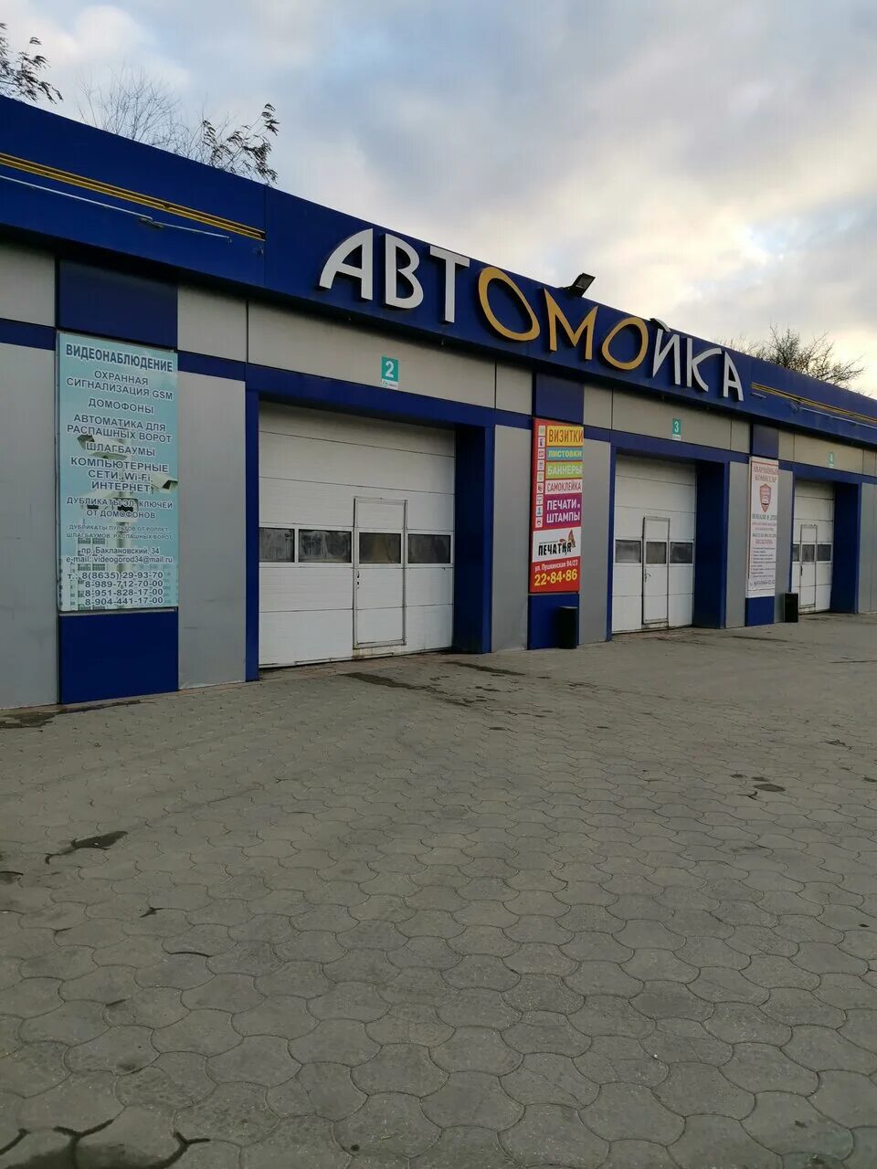 Мойка на новочеркасском. Мойка самообслуживания новочеркасск. Новочеркасск автомойка жби. Автомойки новочеркасска. Мойка на новочеркасском.