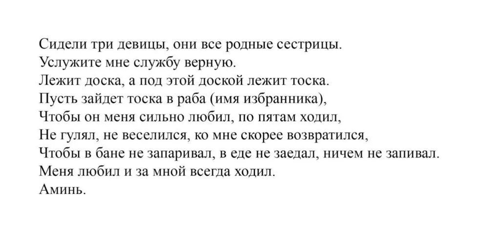 Сильный заговор на тоску мужчины. Шепоток на тоску мужчины. Заговор на тоску мужчины на расстоянии сильный. Сильный заговор на тоску му. Заговор на стакан воды