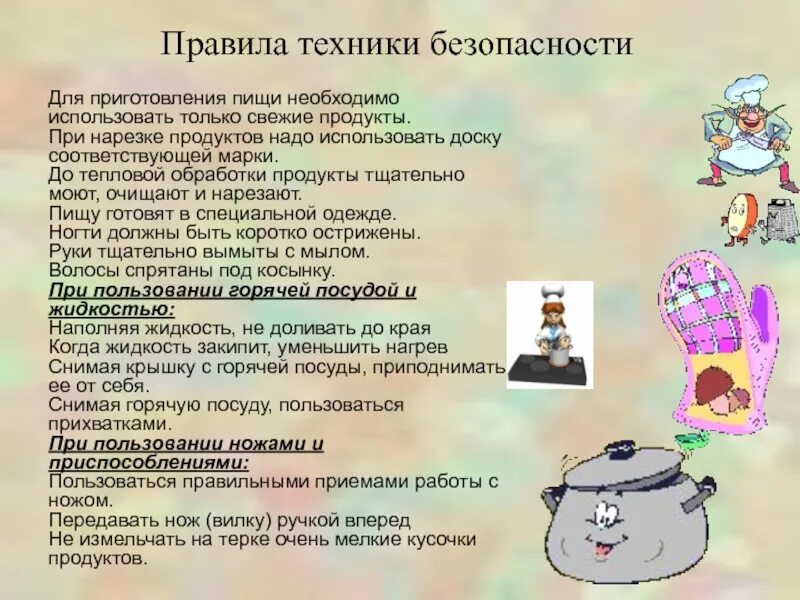 Тб pro