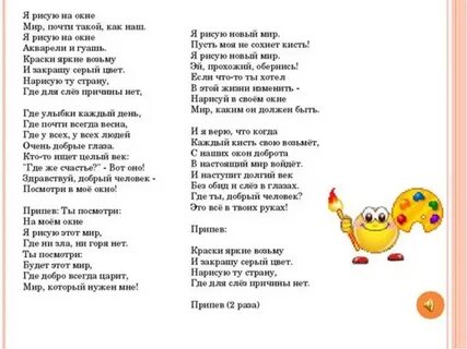 Песня б самому что