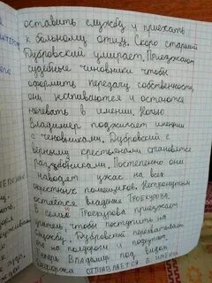 Пересказ дубровский 11 16 глава
