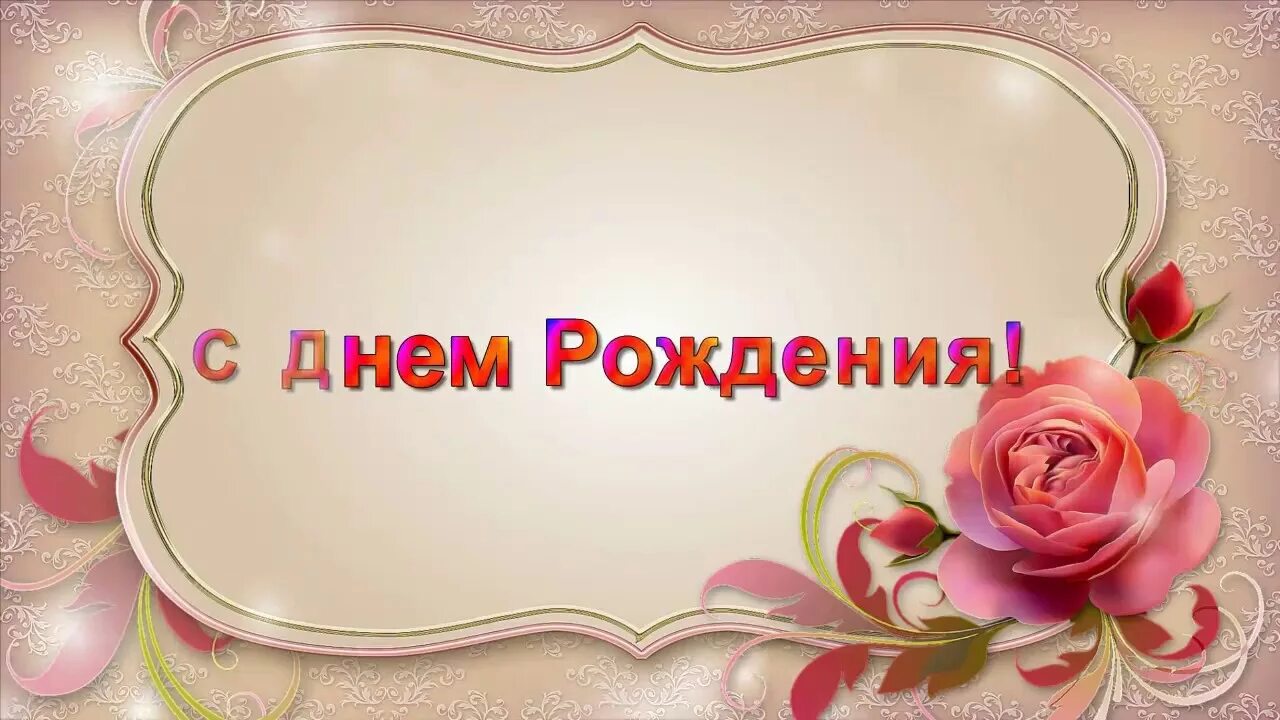 Рамка фотопленка. Праздничный фон день рождения. Рамки для видеомонтажа детские. Рамка кинолента. Фон с днем рождения.