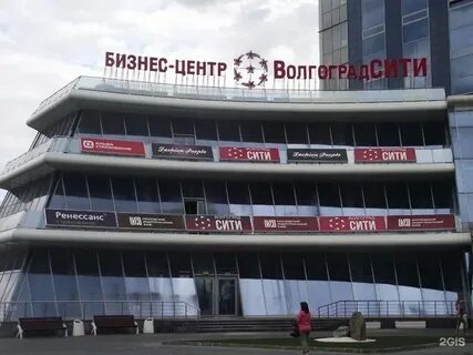 Пкб ул рокоссовского 62 волгоград