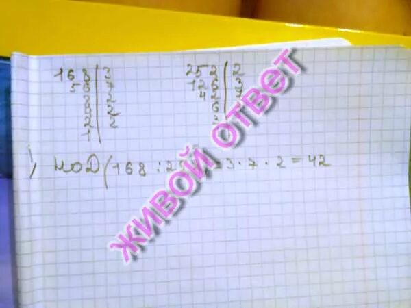 Наибольший общий делитель числа 27. Наибольший общий делитель числа 27